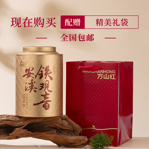 万山红正宗安溪铁观音乌龙茶清香型一级500g罐装茶叶老婆生日礼物