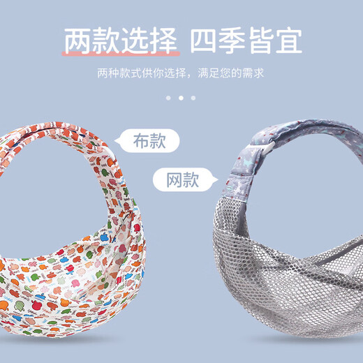 旌梦园新生儿简易婴儿背带夏季透气网横前抱式宝宝背巾单肩外出抱娃神器 蓝色*透气网款(肩带图案随机)