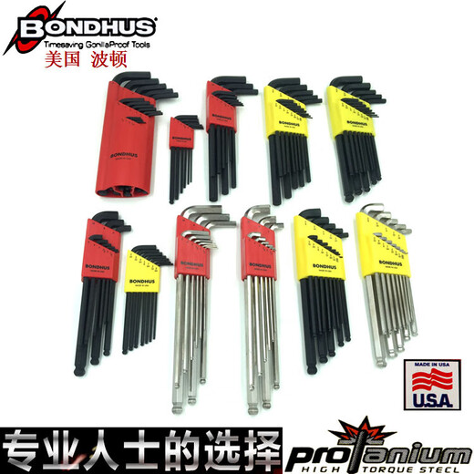 BONDHUS美国进口波顿英制加长球头内六角扳手公制超短平头内六角 加长英制 12137 平头0.05-3/8