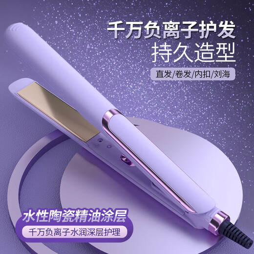 小米有品同款新款直发器卷发棒家用电夹板负离子直发夹板直卷两用卷发器 黑色 688