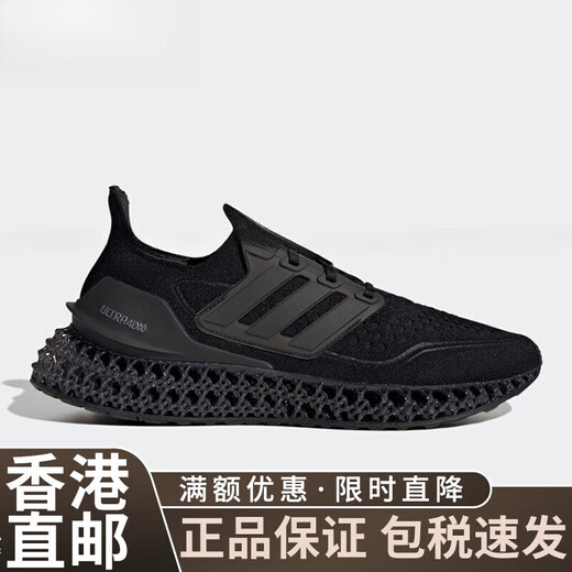 Adidas (adidas) () ultra 4d Männer und Frauen gleicher Sportpolsterung Laufschuhe Ig2260 Flaggschiff HP9732 38