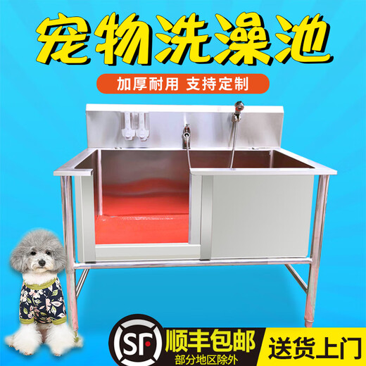 Stainless steel dog washing pool pet shop dog washing pool thickened non-slip cat and dog pet bath basin supports customization standard 80*60*90 deep 35