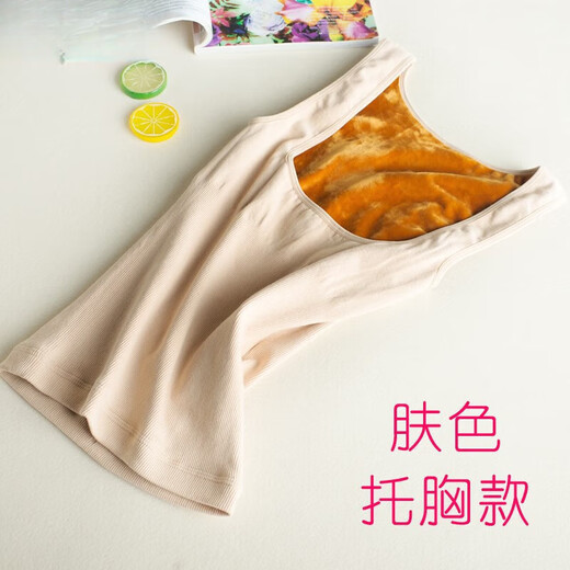 Langsha Thermal Vest Women's Plus Velvet Thickened Body Shaping Breast Holding Tight Winter Underwear Bottoming with Vest Pure Skin Color - Breast Holding Model XL Suitable for 112 to 150 Jin Jin equals 0.5 kg