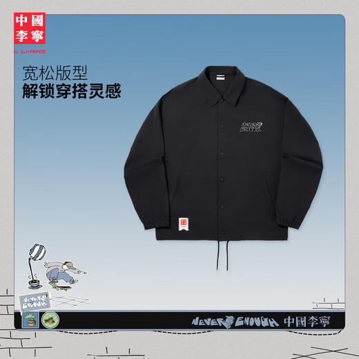 
Li Ning China Li Ning casual jacket men's summer trendy and versatile loose sports jacket AFDVF03