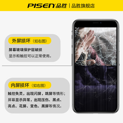 PISEN ist geeignet für iPhone11 Handy-Bildschirmmontage, Apple 12promax interner und externer Bildschirm xsmax Reparatur xr Bildschirm 13pro Ersatz X LCD 14promax Reparatur 15pro/
