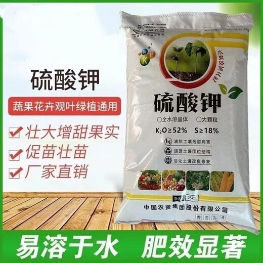 Potassium sulfate agricultural potash fertilizer water-soluble crystal instant foliar fertilizer water-soluble potassium fertilizer for fruit trees and vegetables crystal shape - original packaging shipped 25 kg/original express delivery to villages and towns
