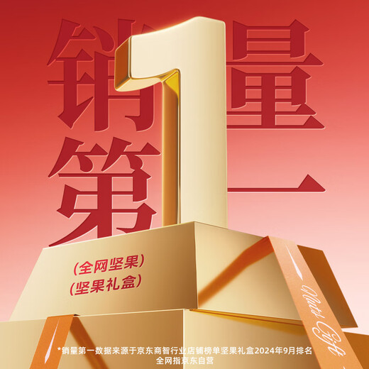 Three Squirrels Nuts Gift Box 1530g/1600g Mixed Snacks Gift Pack Roasted Goods New Year's Day New Year's Day Gifts Corporate Group Buying