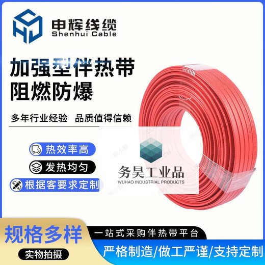 Reinforced industrial pipeline self-limiting temperature heating electric heating tape water pipe antifreeze electric heating tape explosion-proof heating tape medium temperature 105 degrees explosion-proof reinforced type 100 meters