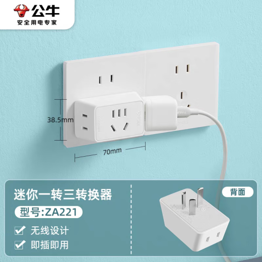 公牛公牛插座正品转换器二脚一转三两孔插头一拖三转接头2插A230-A221 公牛ZA221