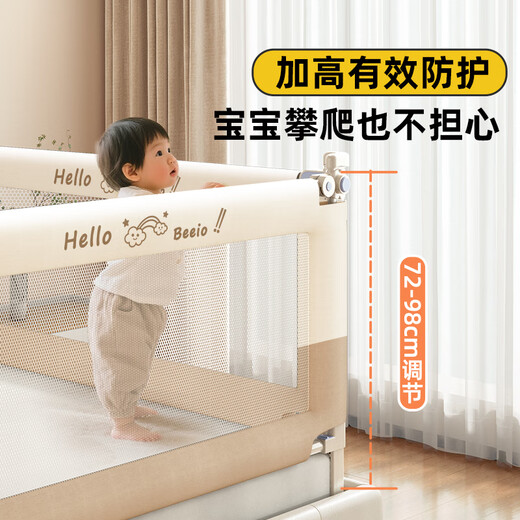 贝怡熊Beeio床围栏宝宝防摔围栏防护栏婴儿童床上床围挡安全床护栏三面免打孔 【免打孔】拼接彩虹云1.8+2.0+2.0米/三面
