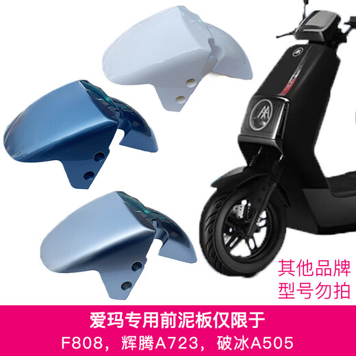 Elektroauto Jinyuan F808 Eisbrecher 505 Phiteng A723 Elektroauto Vorderrad Kotflügel vordere Schlammplattenzubehör ehren Graublau