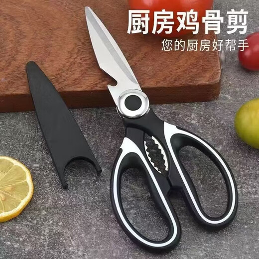 Panda scissors stainless steel household powerful kitchen meat cutting multi-functional tailor's scissors art scissors event exclusive standard style