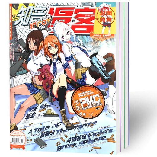 2 Yuan für das gesamte Jahr / Ausgabe 664-681 im Zhiyin Mank Magazine im Jahr 2022 + 2021 + 2020 Ausgabe Nummer Packed Animation Magazine, serialisiert von Yuanzun und anderen Comics, um den Sky Zhiyin Mank 2022 664-681 / 684 in Total in Total in Total Breaking durchzusetzen.