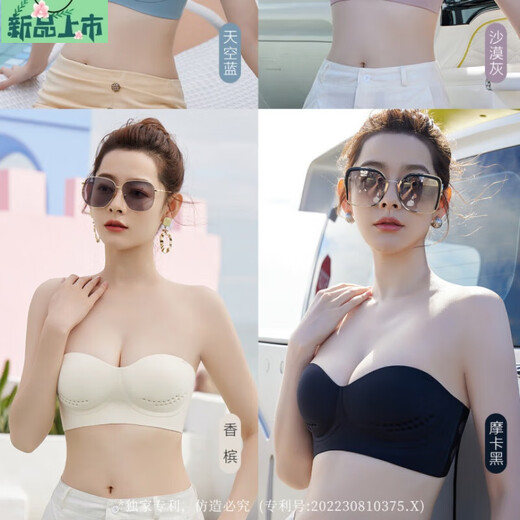 Efei Lindo La Beauty Underwear Women's Summer Strapless Strapless Gathering Breasts Anti-Sagging Japanese Glossy Bra Champagne Color Simple Fashion Single Piece 34/75B