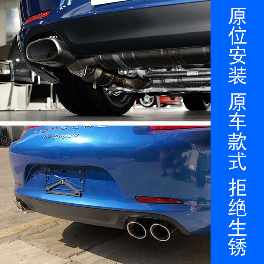 OTHER适用保时捷911尾喉四出9912尾饰管992改装9911电镀黑尾嘴排 09-15911出991点1备注颜色 原车位替换