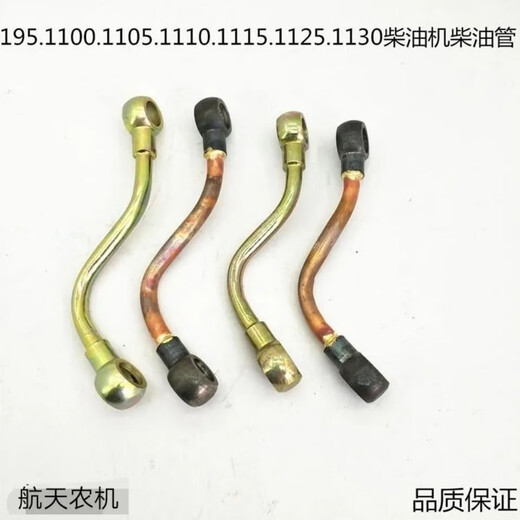 Yusen Yichangchai single cylinder diesel engine 195 1100 1105 1110 1115 1125 1130 diesel pipe oil pipeline 95.1100.1105