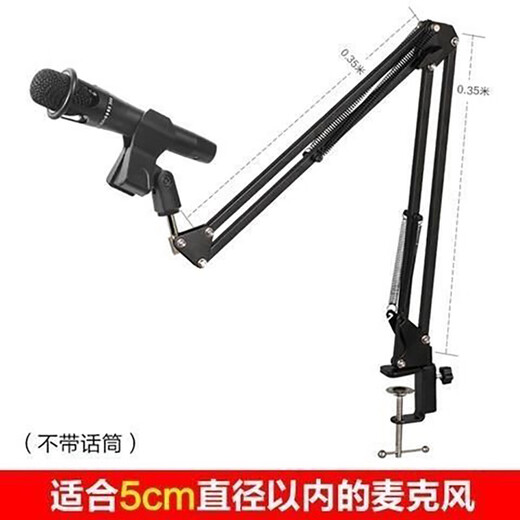 Jingmengyuan Desktop Cantilever Microphone Stand Anchor Live Broadcast Stand Condenser Microphone Stand Universal Desktop Lift Bracket Metal Desktop Desktop Cantilever Stand with Square Wheat Clip