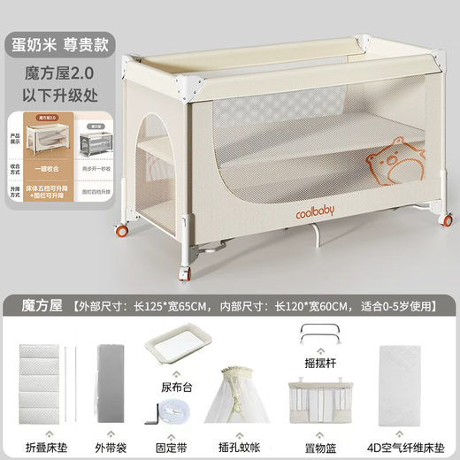 Крупная кровать-кровати Coolbaby может поднять и нижнюю плавную сплайсинговую кровать, открытие на один щелчок и закрытие многофункционального портативного детского кровати, MI [Prestige] Флагман + таблица подгузников + 4D Mattress