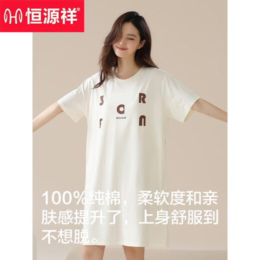 恒源祥睡裙女纯色棉宽松可外穿夏季打底家居服2025新款中长睡衣 15619 M 160 (90-110斤)