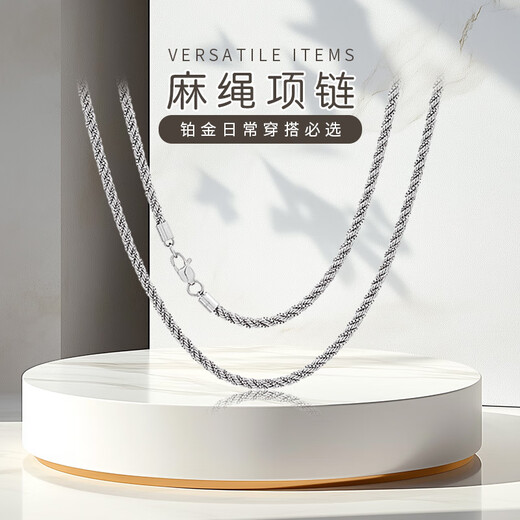 Zhaoliang platinum necklace for men and women PT950 platinum necklace clavicle chain versatile plain gold temperament platinum chain 29.46 grams long 50cm