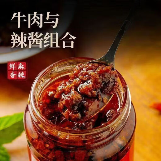 Authentic spicy five-spice beef rice sauce beef sauce ready-to-eat five-spice beef noodle sauce spicy seasoning 2 five-spice flavor eight bottles