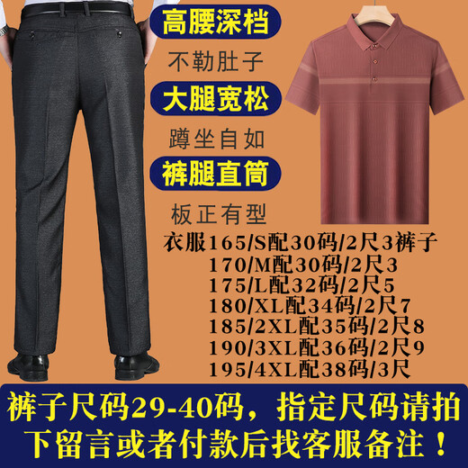 老爷车爸爸夏装套装夏季冰丝中年男40岁50老爸60中老年夏季休闲短袖t恤 蓝色 M 17080-110斤