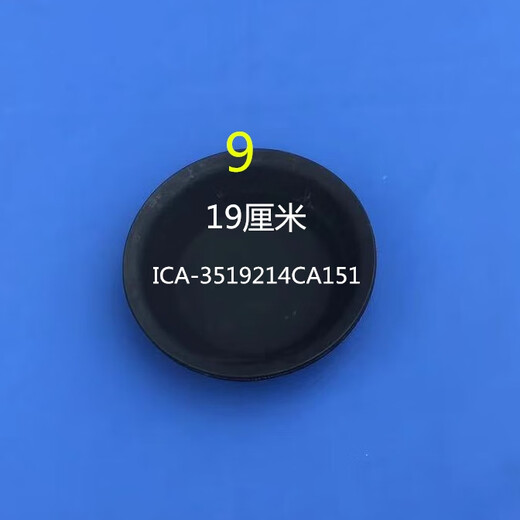 丽田解放江淮斯太尔153富华桥德龙货车140前后刹车分泵皮碗皮膜配件 153后3519CF2 / 20*4