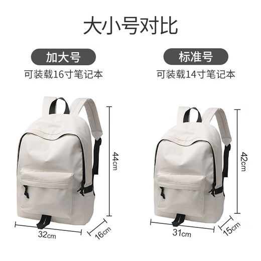 木村耀司（MCYS&JPN）双肩包2025新款女通勤大容量旅游旅行背包女士大学生书包男上班族 【时尚版】大号米白色