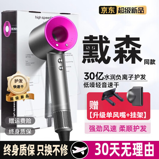 Mrs. Yang Huaqiangbei High-speed Hair Dryer Home Silent Negative Ions High Power Non-Hurting Hair Care High-Wind Hair Dryer Hair Salon Quick-drying Low-Noise Student Dormitory Hair Dryer 2024 Major Upgrade Rose Red Hair Care丨Quick-drying丨Silent