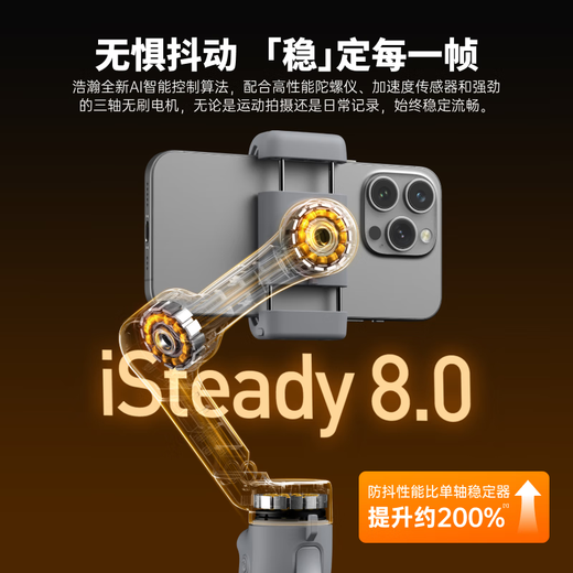 浩瀚卓越V3云台手持稳定器手机自拍摄杆智能人脸跟拍三轴防抖支架vlog直播 【标配黑】AI跟拍+遥控器+延长杆