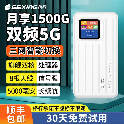 Gexing portable wifi6 true 5G official genuine car portable portable Wifi6 wireless network card three networks universal mobile portable wifi5g non-unlimited traffic 2025 new 5G speed version WiFi6 button to switch three networks free data cable free traffic 20G/30 days valid (contact customer service for a free trial)