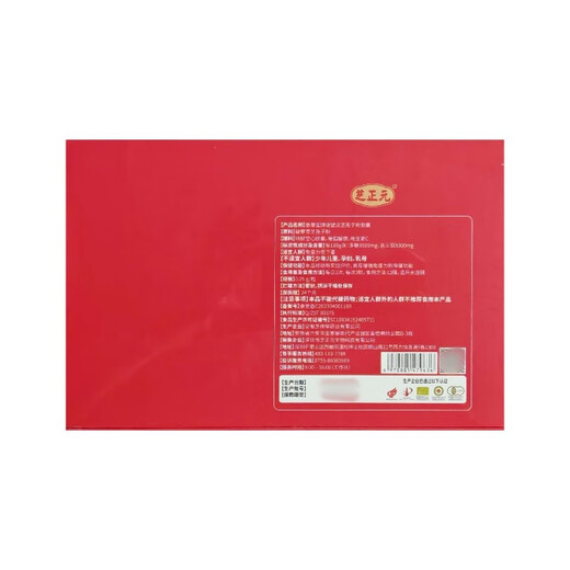 
Zhizhengyuan Break Wall Ganoderma Lucidum Spore Powder Capsules 45g (0.25g*60 capsules/bottle*3 bottles)/box [Gift box-year set] 0.25g*180 capsules*12 boxes