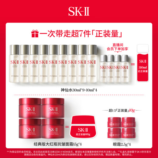 SK-II神仙水230ml+面霜80g+光子小灯泡30ml+眼霜15g护肤品套装sk2skii
