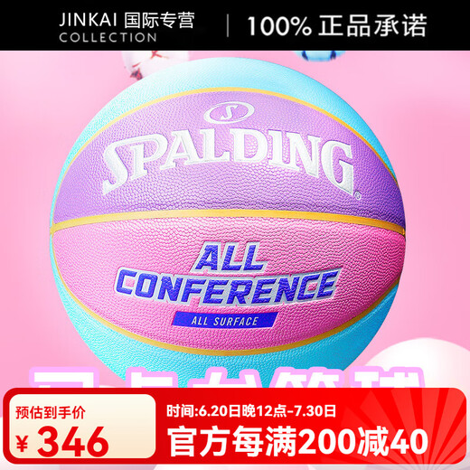 Spalding (SPALDING) Junior-High-School-Basketball, authentischer Basketball-Standardball Nr. 7 für High-School-Aufnahmeprüfungen für Schüler und Mädchen, Nr. 6, 7 und 6. Speziell für Mädchen, 76–897 Jahre. Nr. 7 Basketball (Standardball).
