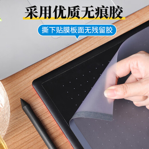 
Original Yingtuo Digital Plate Protective Film CTL472 671 672 6100 Yingtuo Pth660 Hand-painted Board Copy Film CTL680/CTH680 Copy Film Give 1 0x0cm
