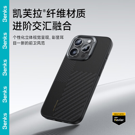 邦克仕（Benks）iphone16promax手机壳【正版凯芙拉】苹果磁吸蒙太奇拼接凯夫拉全包防摔保护套 黑