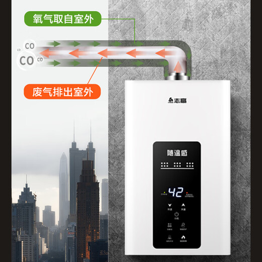 CHIGO balanced gas water heater household gas instantaneous heating type intelligent constant temperature low water pressure start safety anti-leakage 29-year-old brand 12L bathroom installation - four-season temperature sensing gas bottle