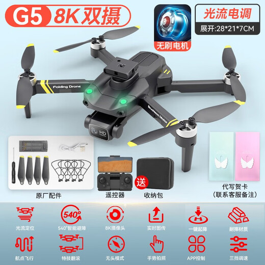 Xiaomi Drohne 8K Luftfotografie Hoch definition