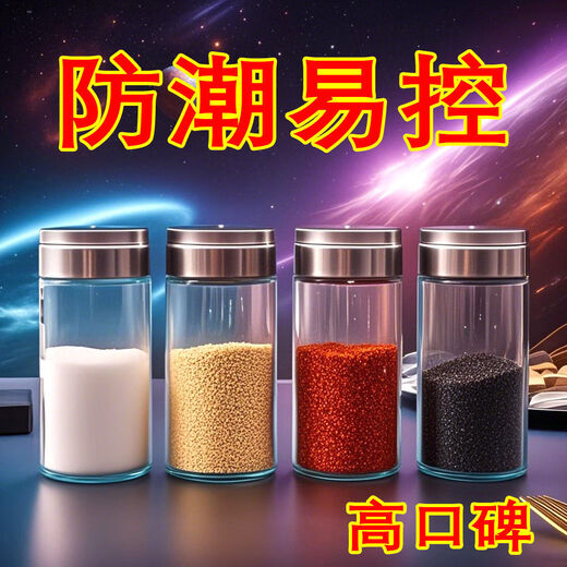 Yihaoya high-end glass sprinkling bottle, pepper, barbecue, MSG, salt jar, kitchen seasoning bottle, household seasoning jar and cup holder, precise control, 2 packs, uniform discharging