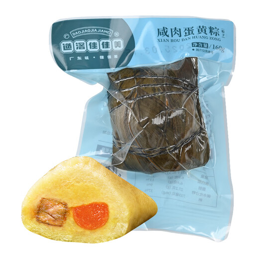 道滘佳佳美正宗道滘粽子礼盒东莞特产佳佳美裹蒸粽蛋黄肉粽端午手信官方直供 莞府心选礼盒1592g【8粽5口味】