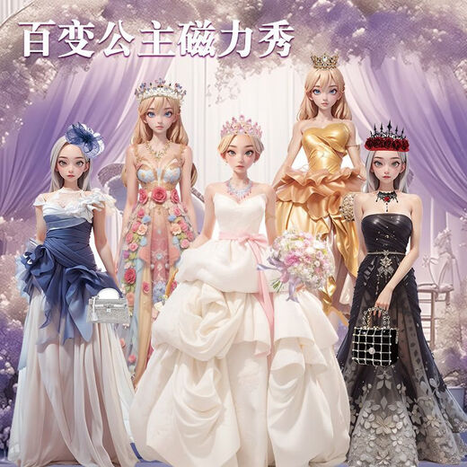 VTR儿童早教送孩子的礼物儿童磁性换装游戏魔盒diy手工制作 【磁力梦幻公主礼盒】5种玩法 50多位公主 【异域民族】73件物品/含人偶+服饰等