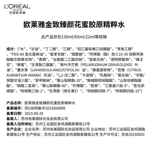 L'Oreal Women's Softening Water Toner Skin Care Water Moisturizing Water Skin Care Products Mid-Autumn Gifts to Girls to Wife [Honey Light Luxury] Essence Water 130ml