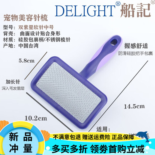 Ship Chronicles Black Witch Double Purple Star Needle Comb Bichon Frize Unknotted Ragdoll Waste Hair Comb Blow Hair Straightening for Dogs and Cats Double Purple Star Medium Soft Needle for Straightening and Remove Floating Hair Daily