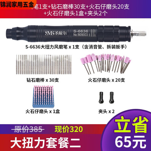 溥畔圣耐尔气动打磨机迷你工业级风磨笔小型高速玉石雕刻磨抛光机 S-6630 本店工具需有空压机