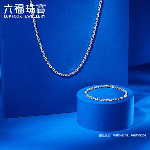 Lukfook Jewelry Platinum 950 Interlocking Platinum Bracelet Men's Simple Plain Chain Price F63P0033DS 9.03 grams (including labor cost 786 yuan)