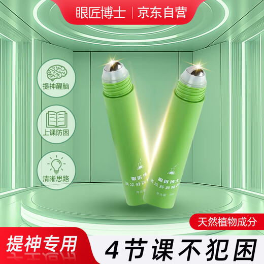 Dr. Yanjiang's exam preparation sprint to prevent drowsiness during the postgraduate entrance examination and to wake up the bead stick for staying up late for students in the senior year of high school to prevent drowsiness and refresh themselves 30g