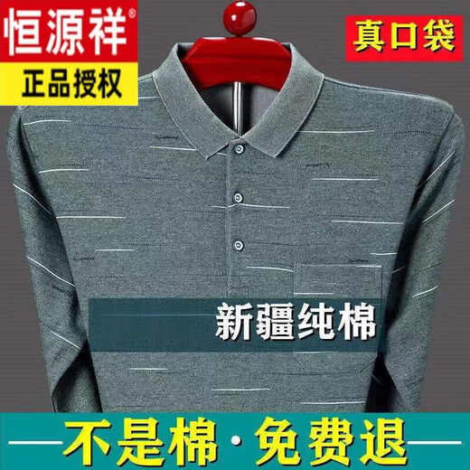 恒源祥春秋新品纯棉长袖T恤男翻领保罗衫中老年人宽松真口袋爸爸装t恤衫 9902蓝色 M 165建议90-120斤