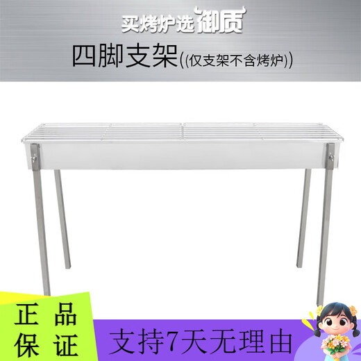 
Yushi commercial all-stainless steel barbecue stove thickened widened charcoal grill barbecue restaurant barbecue stove 12035 cm charcoal 180*20 cm charcoal tank plus grill net