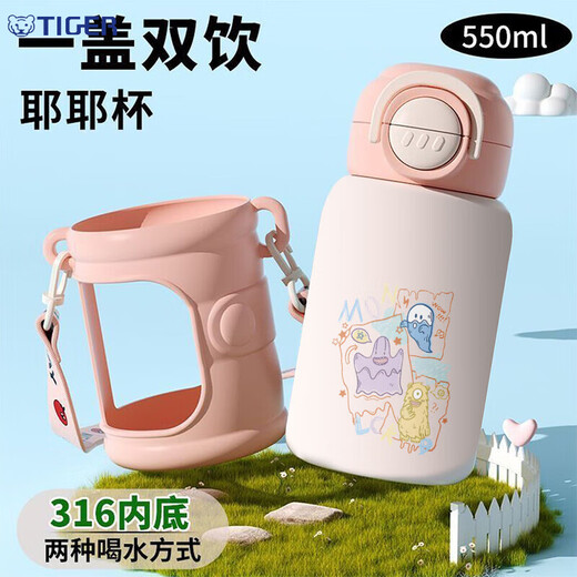 
Tiger brand (TIGER) cartoon ghost thermos cup insulation duration children's water cup 316 stainless steel student large capacity portable cup [food grade 316 stainless steel] white and blue-BXAY13792小