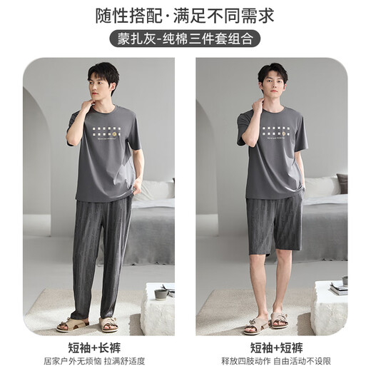 Modal Pure Cotton Pyjamas Drei-teiliges Set für den Sommer-Kurzarm-Pullover für Männer lässig lockere, dünne, atmungsaktive, großgröße große Heimkleidung Set LJF6623 Herren-Monza Grau L 170 () empfohlen, Gewicht 120-140jin zu tragen [Jin gleich 0,5 kg]